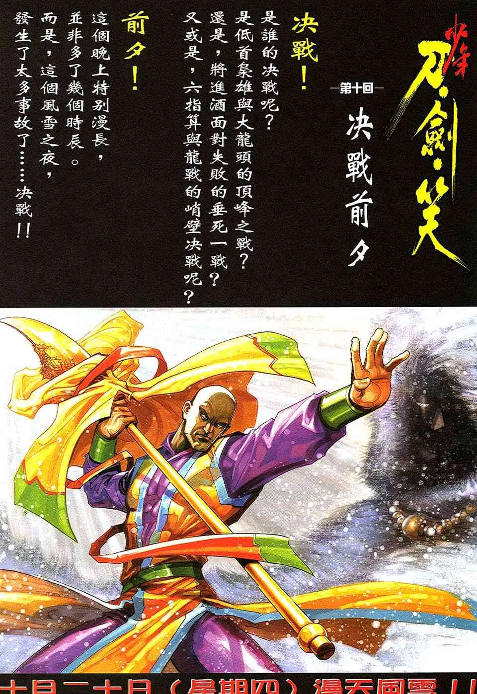 第509回 第29页