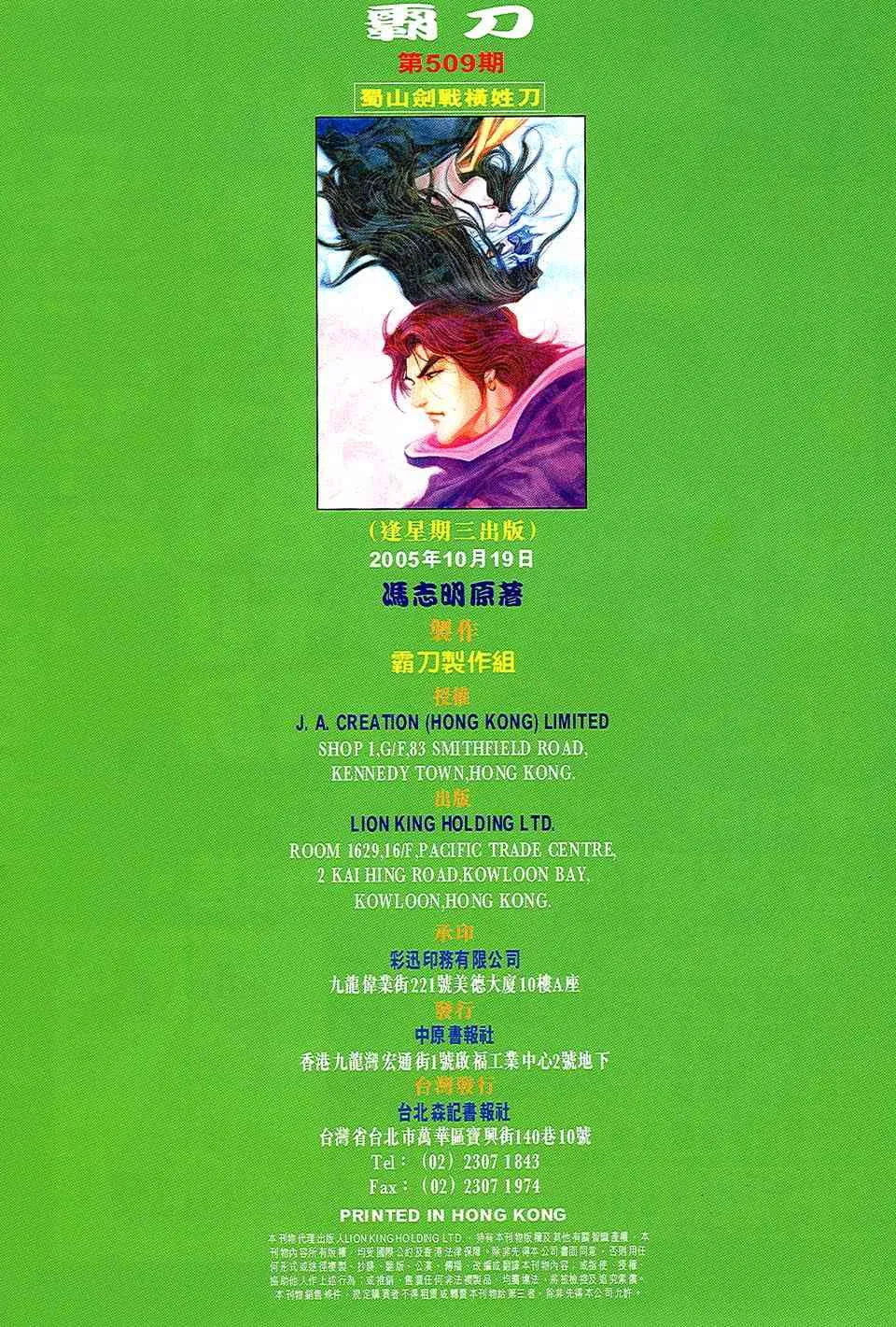 第509回 第30页
