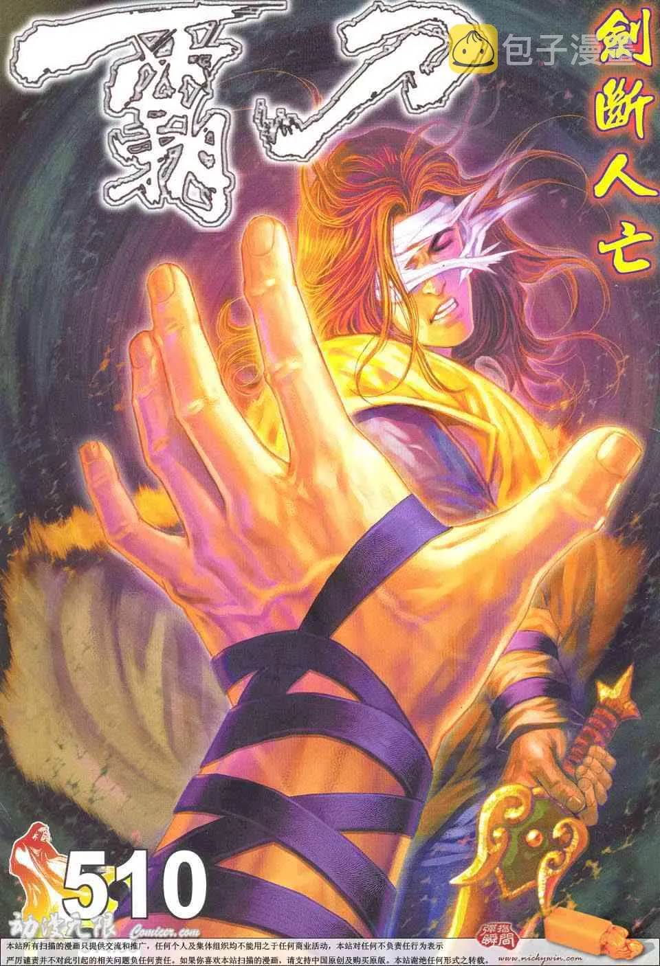 第510回 第1页