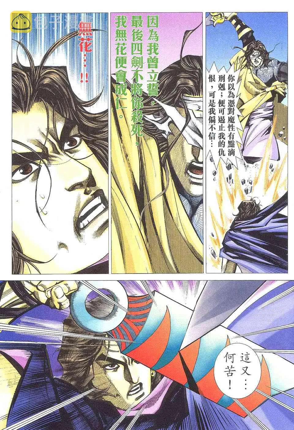 第510回 第3页