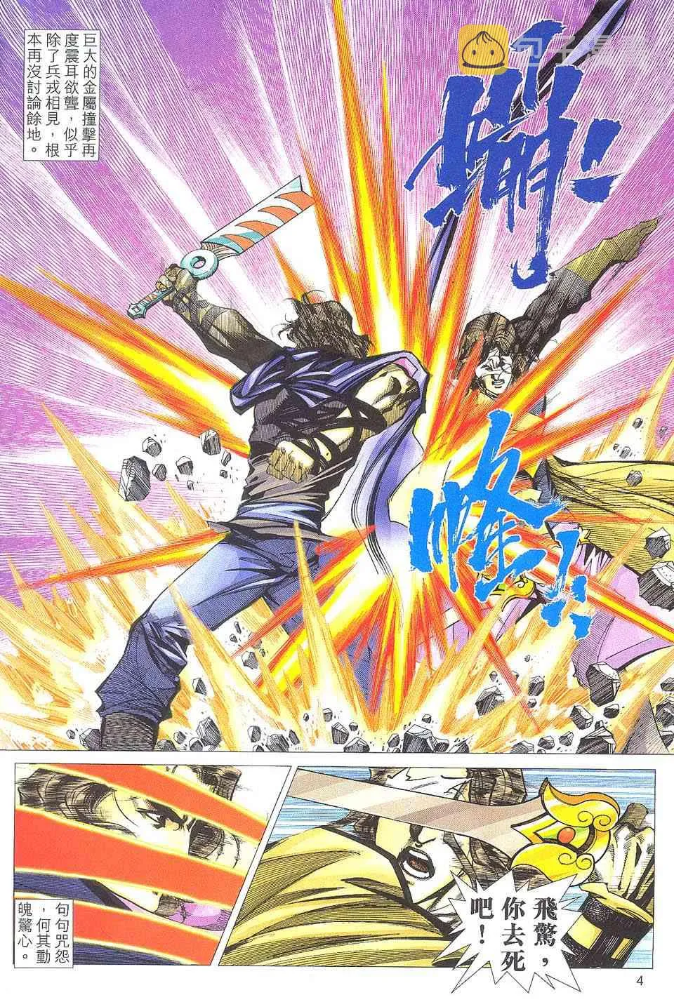 第510回 第4页