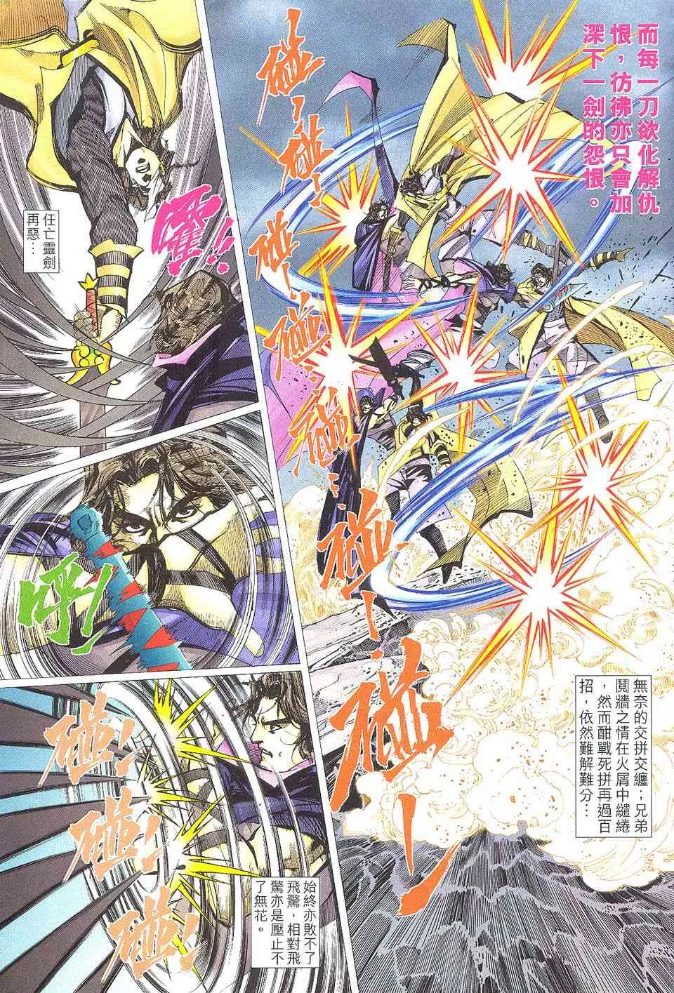 第510回 第5页