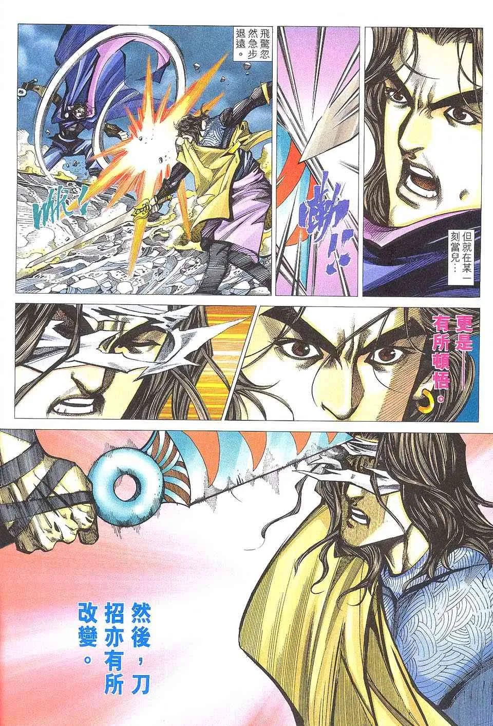第510回 第6页