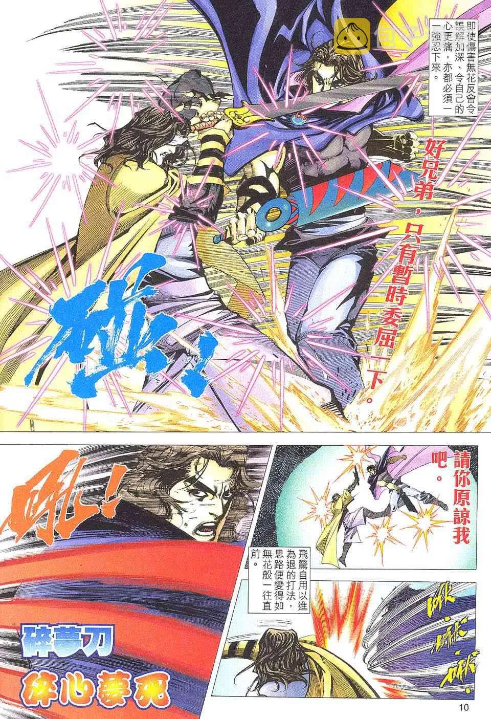 第510回 第10页
