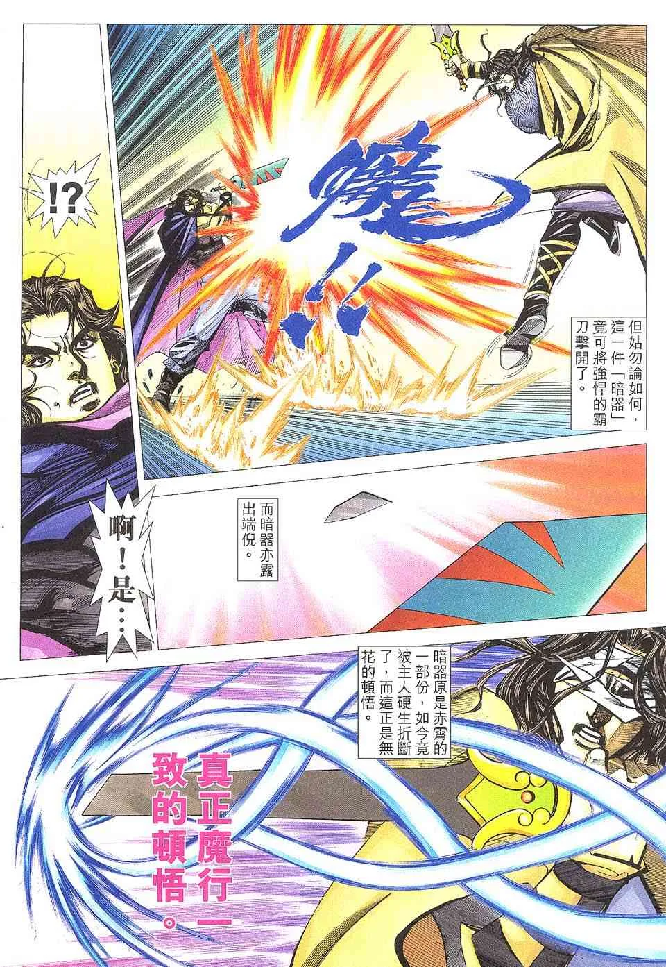 第510回 第13页