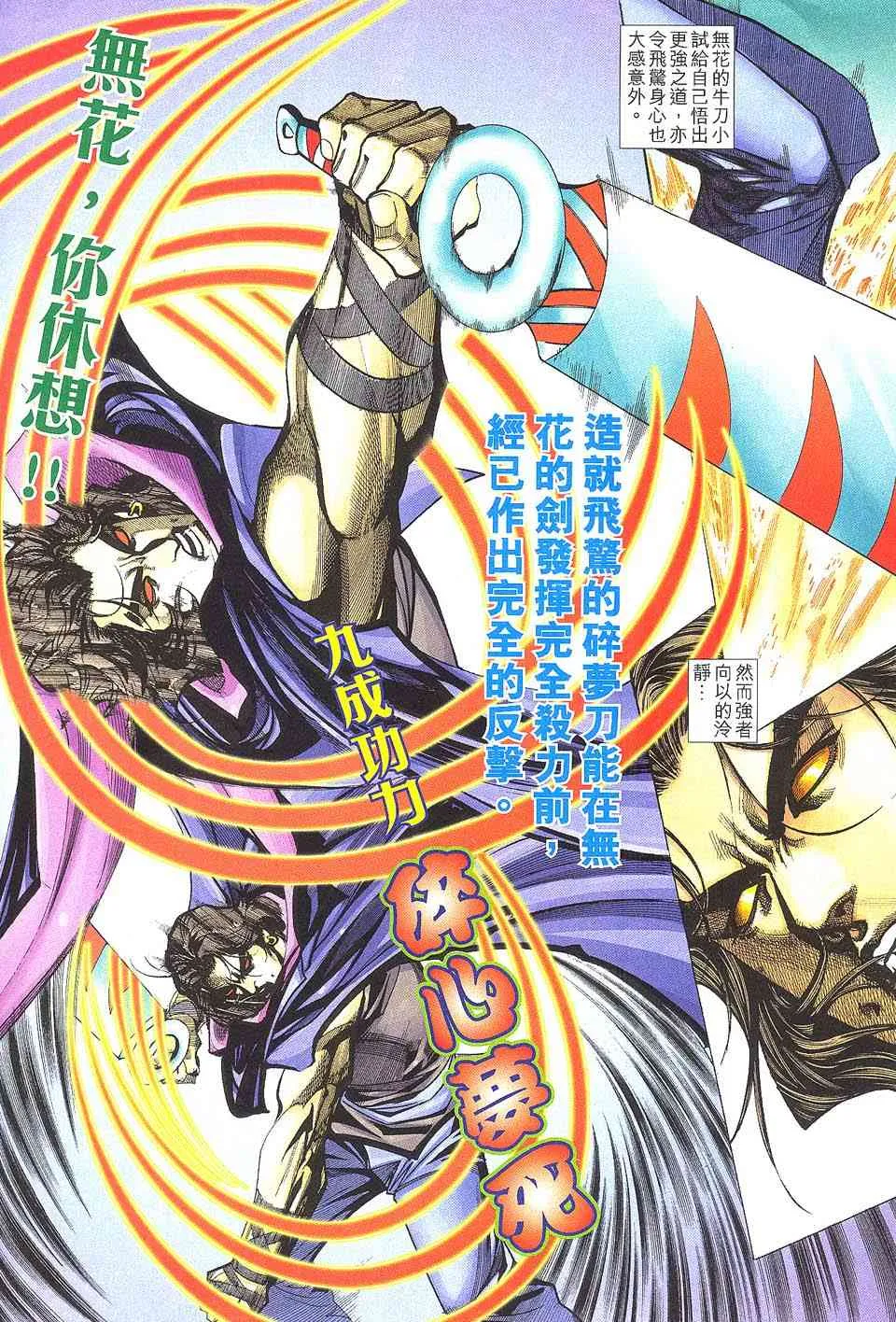 第510回 第15页