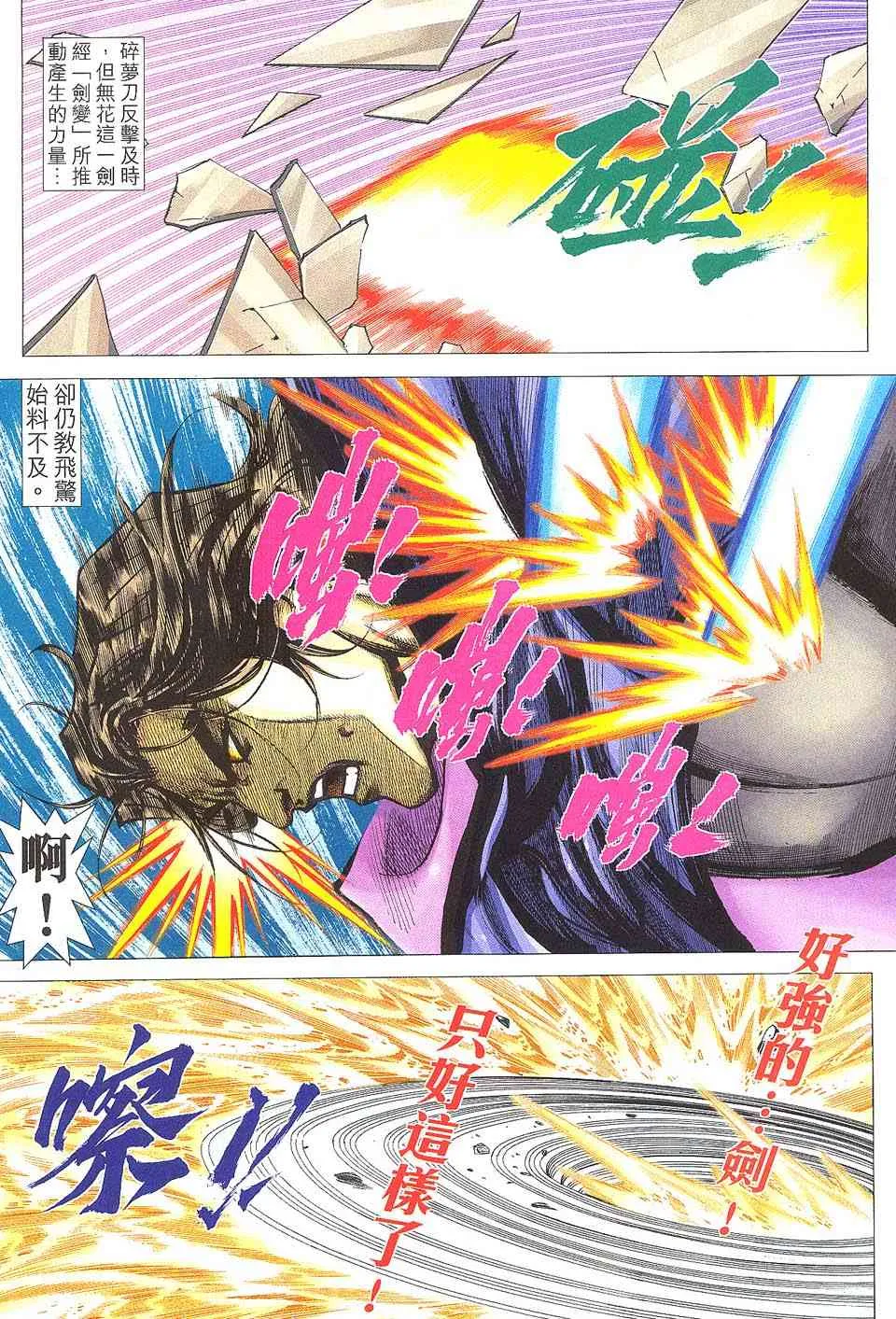 第510回 第16页