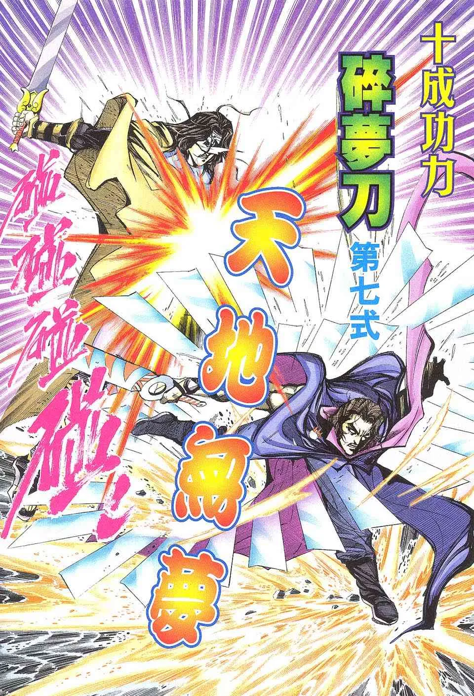 第510回 第17页
