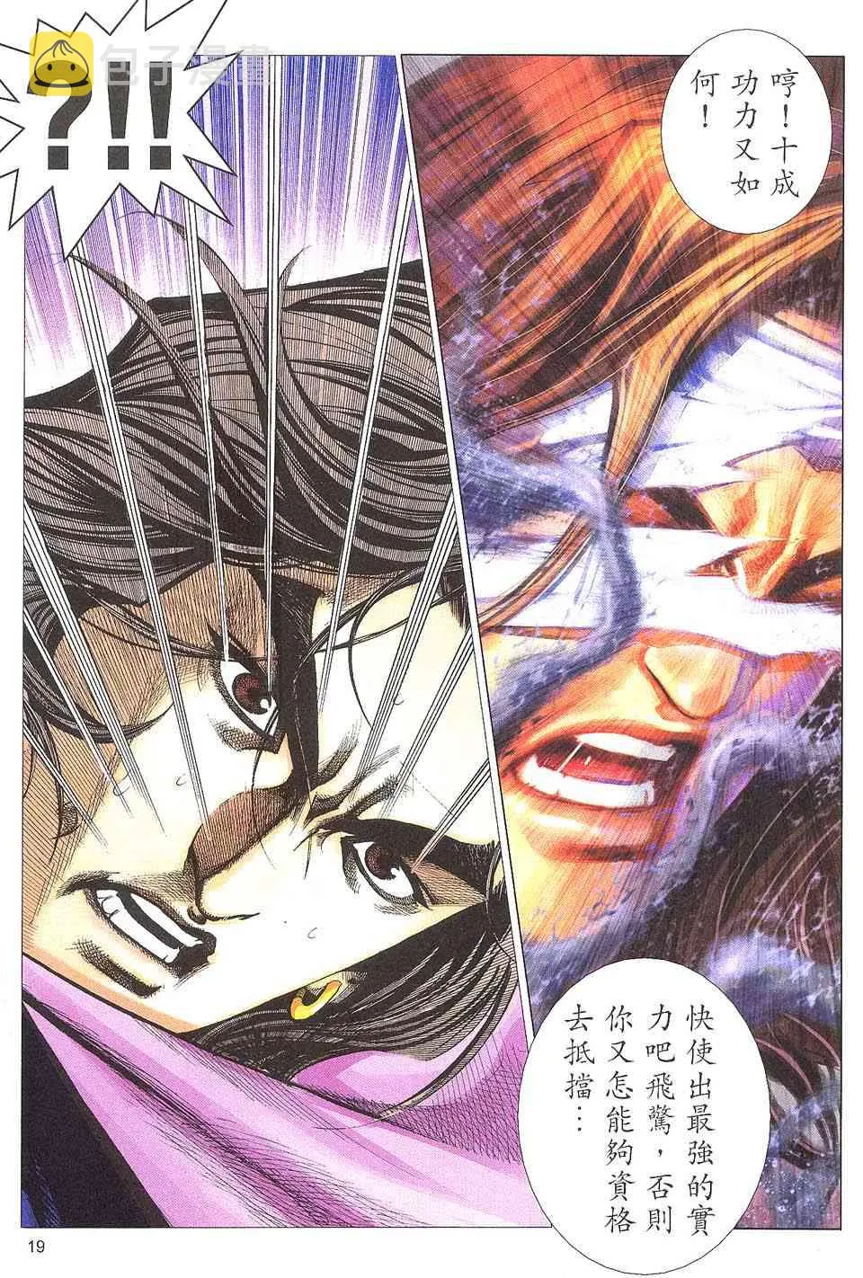 第510回 第18页