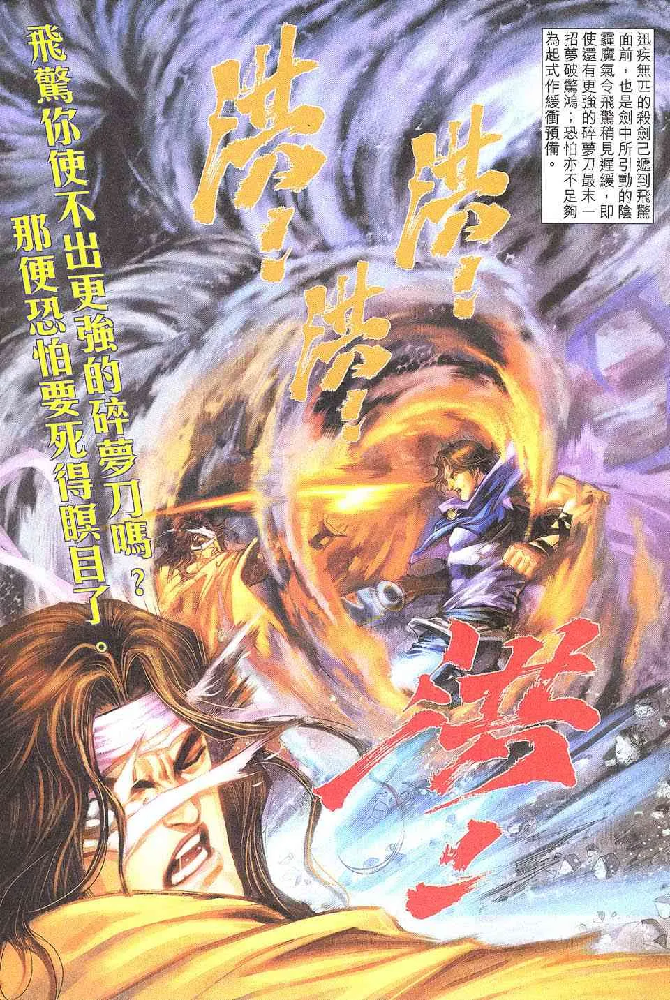第510回 第20页