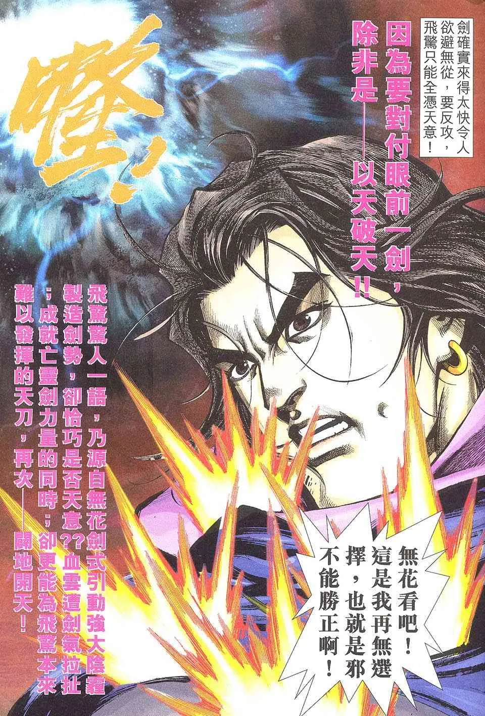 第510回 第21页