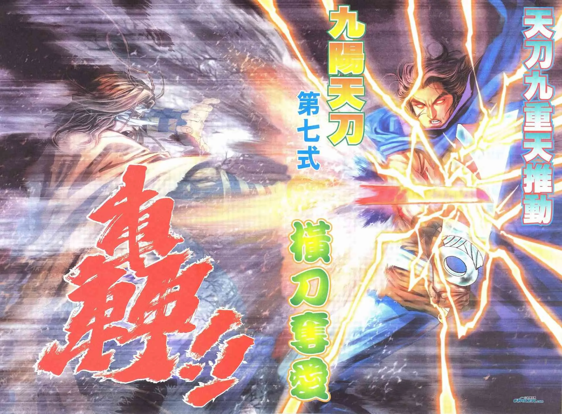 第510回 第22页