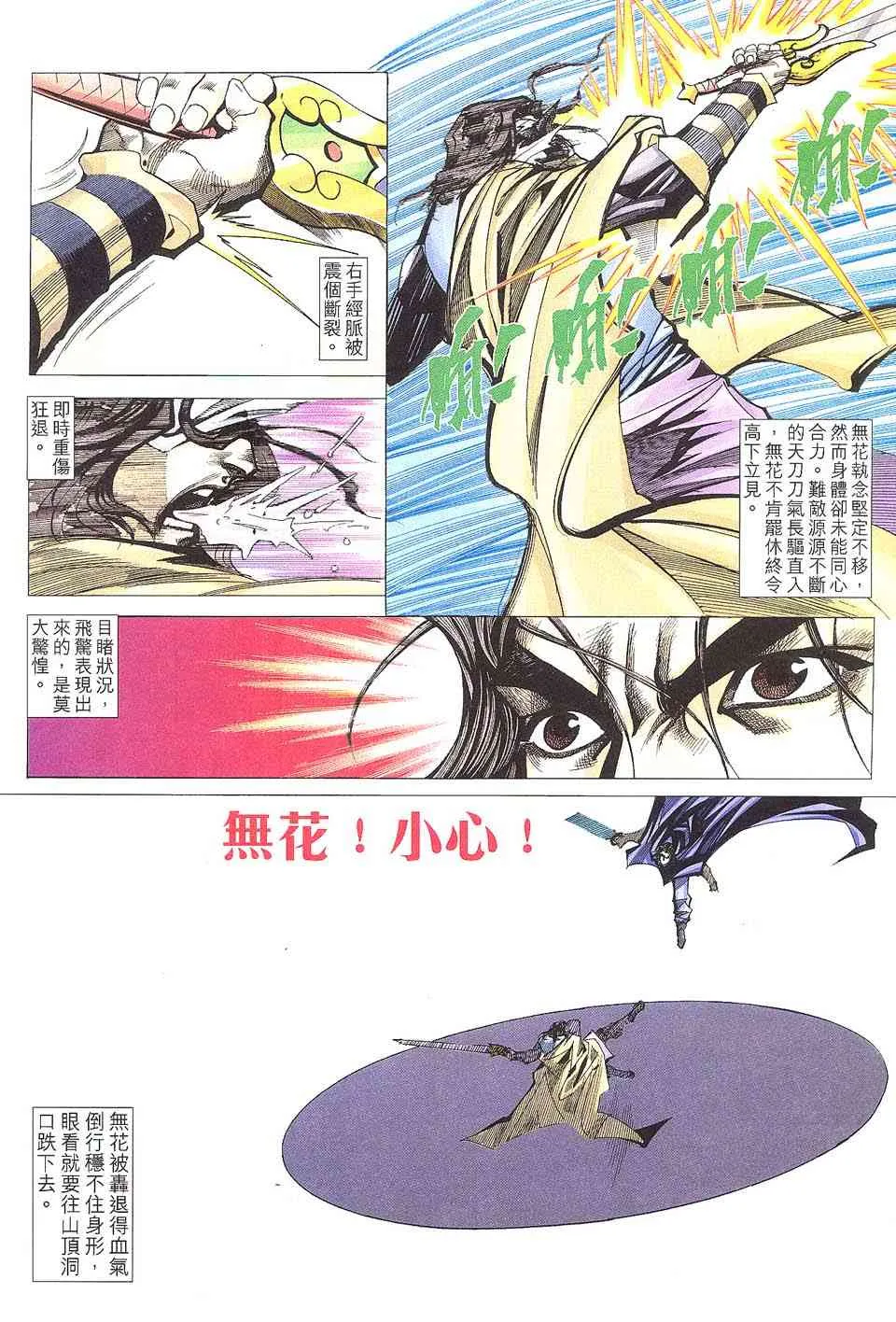 第510回 第24页