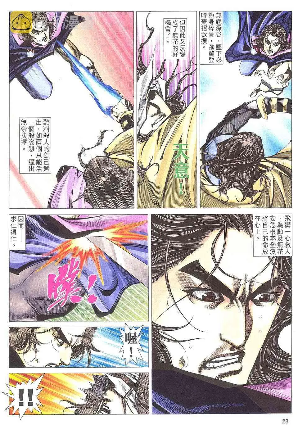第510回 第25页
