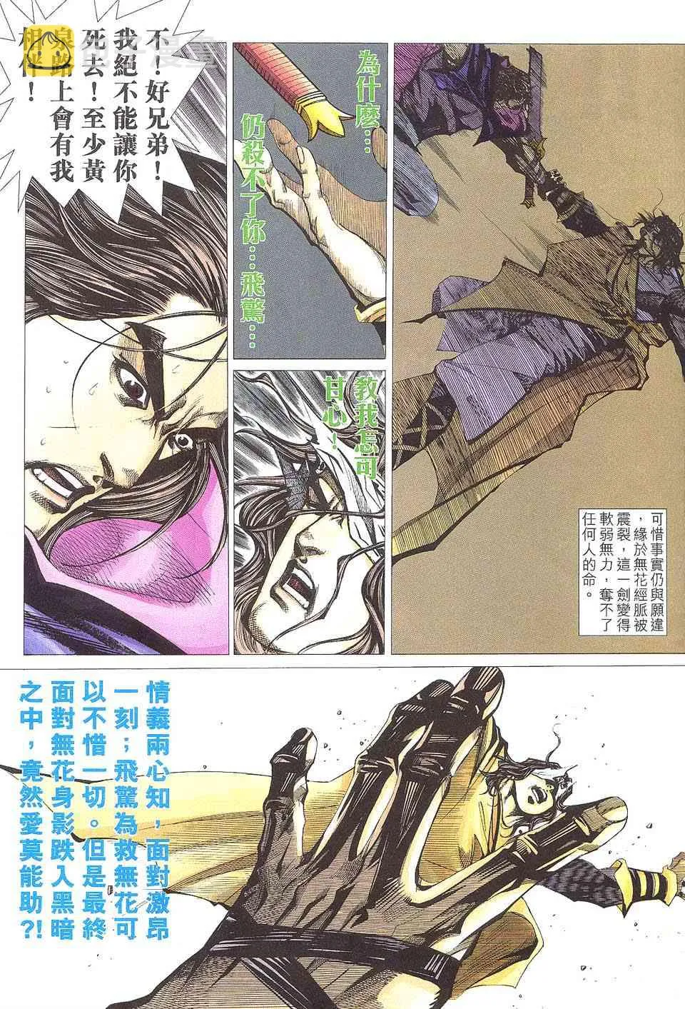 第510回 第26页