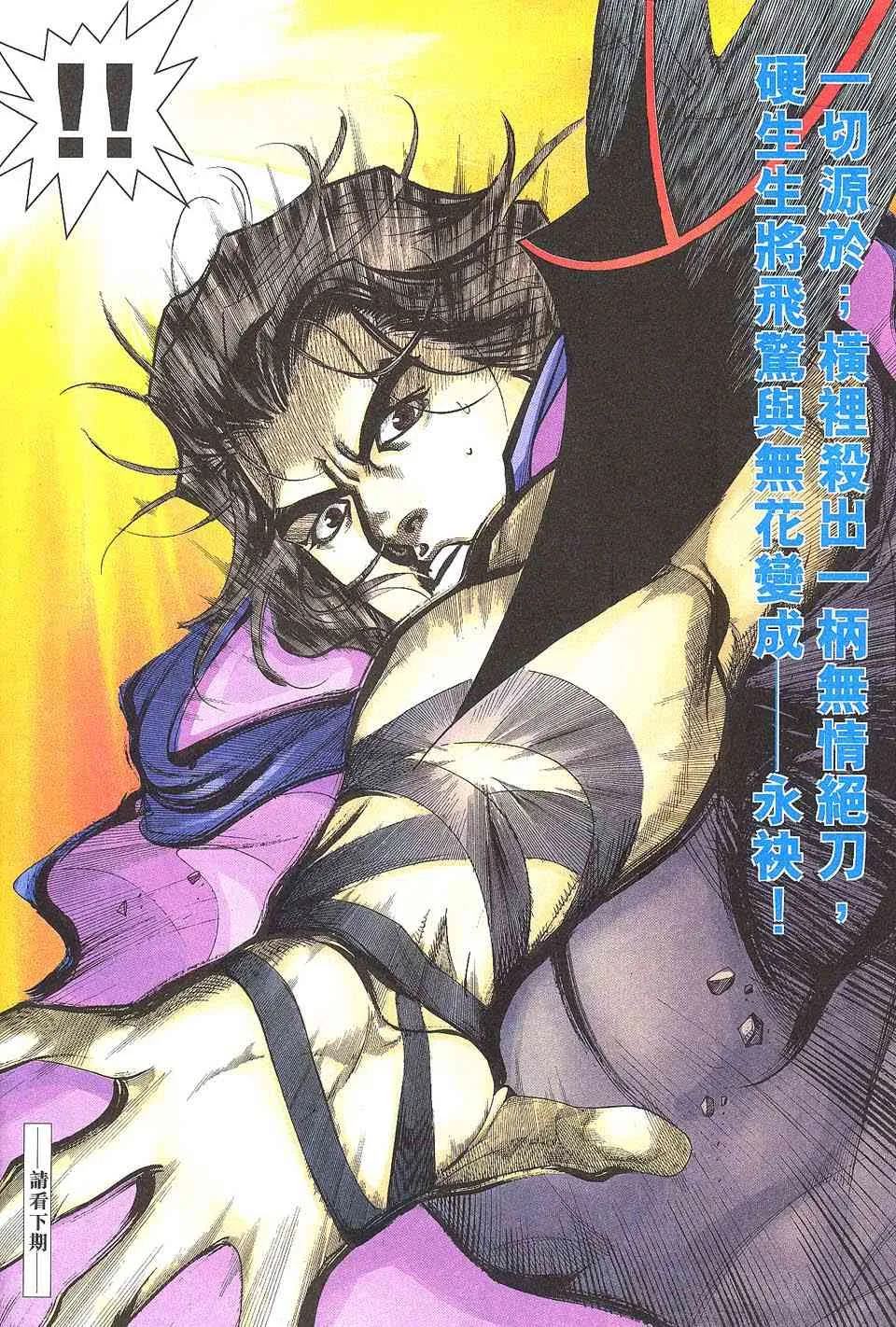 第510回 第27页
