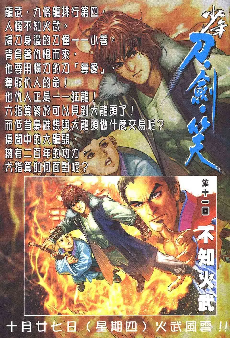 第510回 第30页