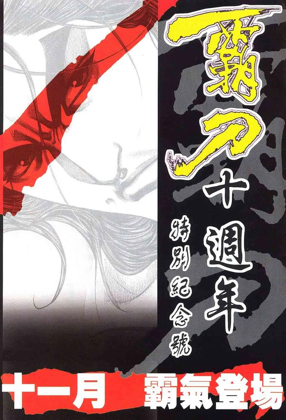 第510回 第31页