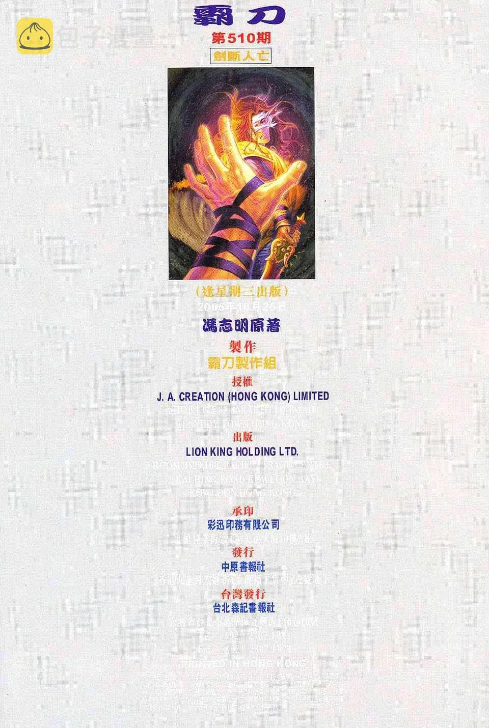 第510回 第32页
