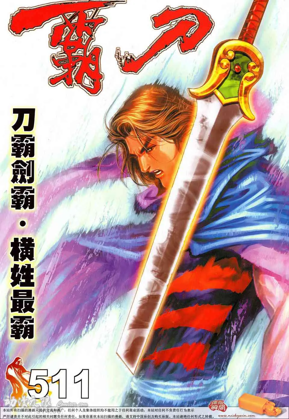 第511回 第1页