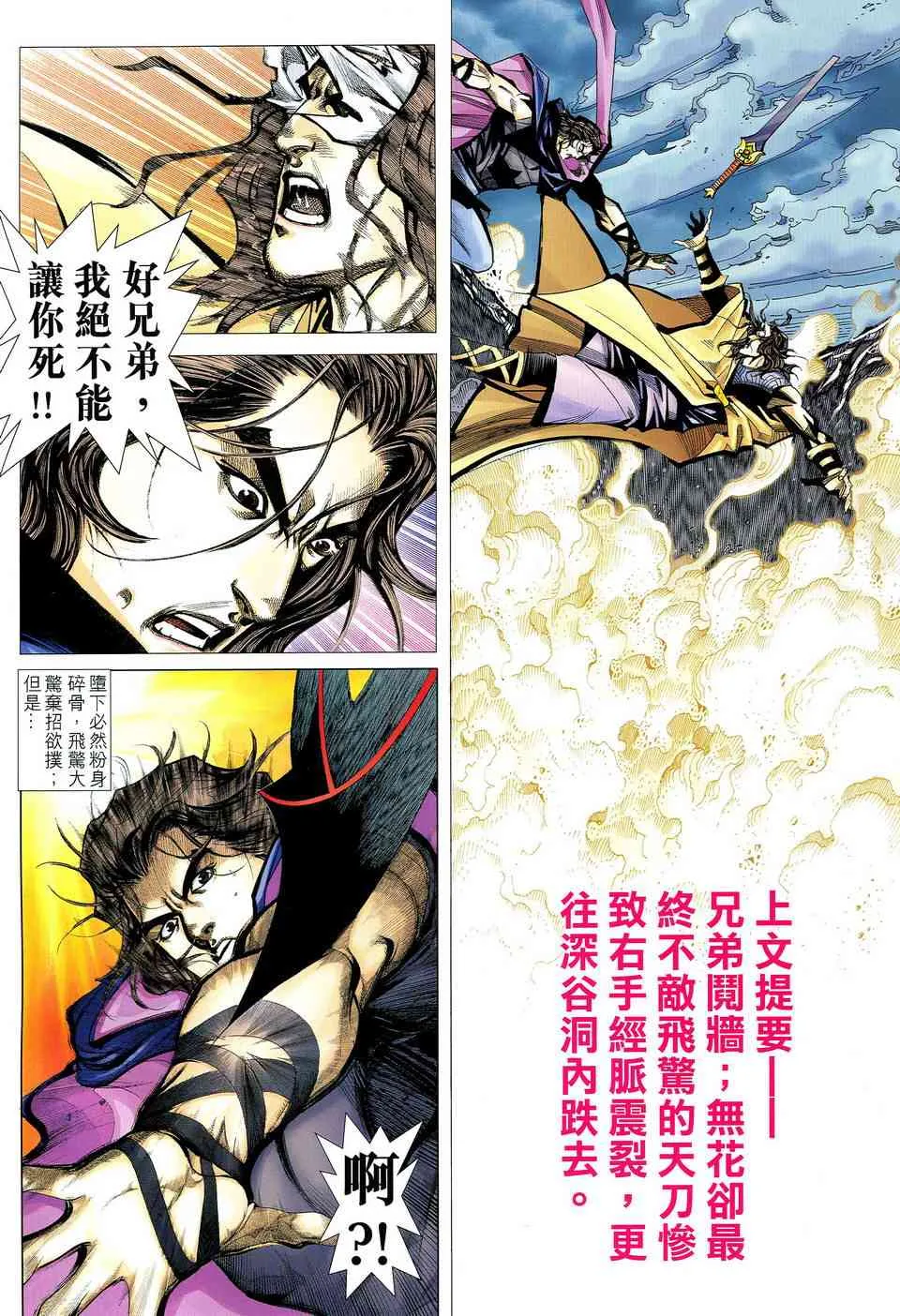 第511回 第2页