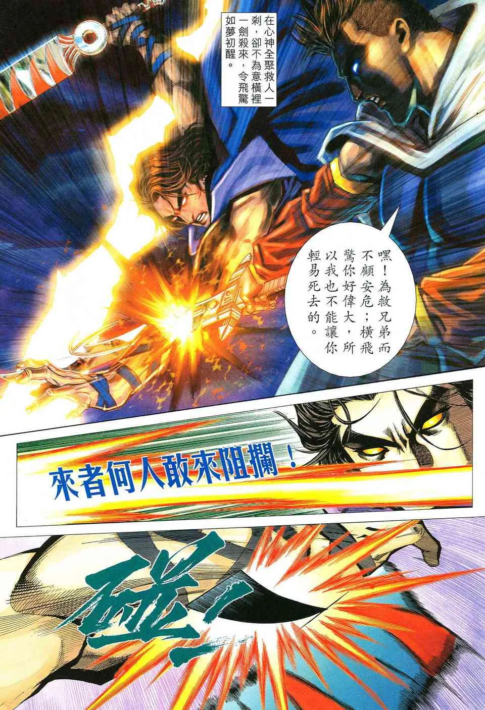 第511回 第3页