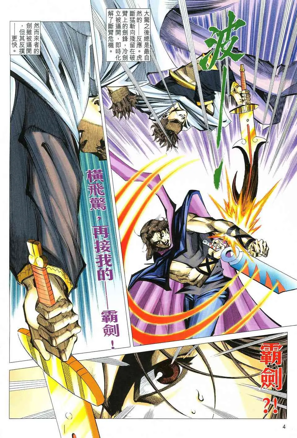 第511回 第4页