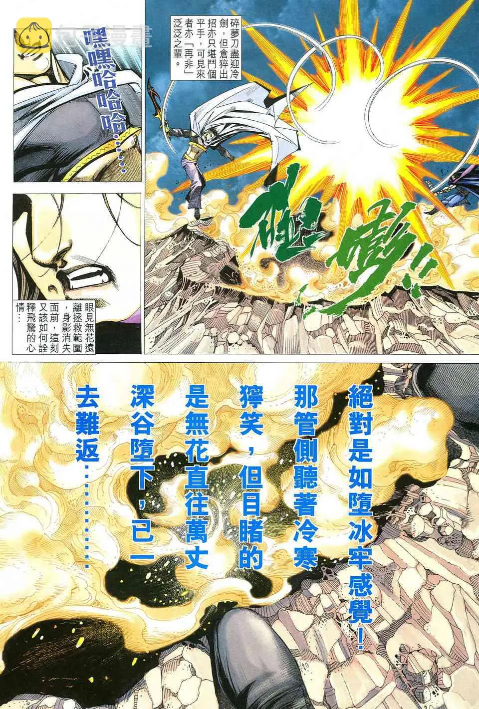 第511回 第6页