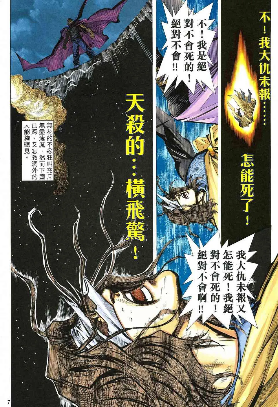第511回 第7页