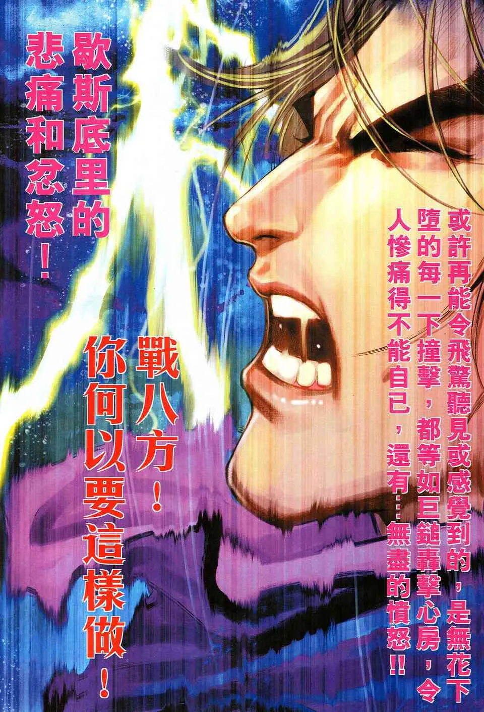 第511回 第8页
