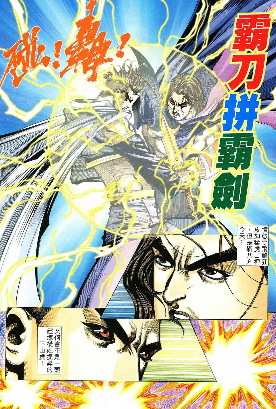 第511回 第10页