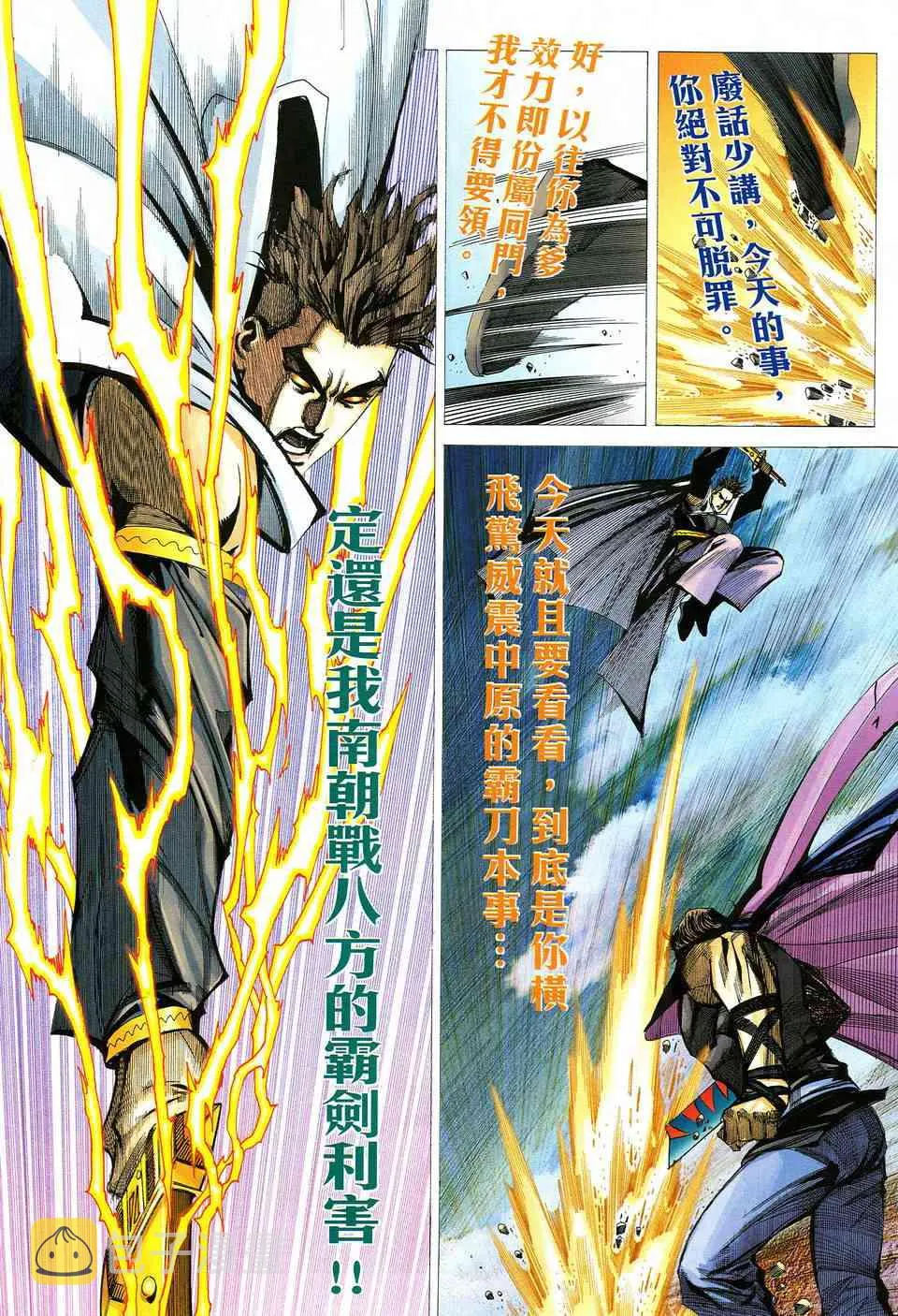 第511回 第12页