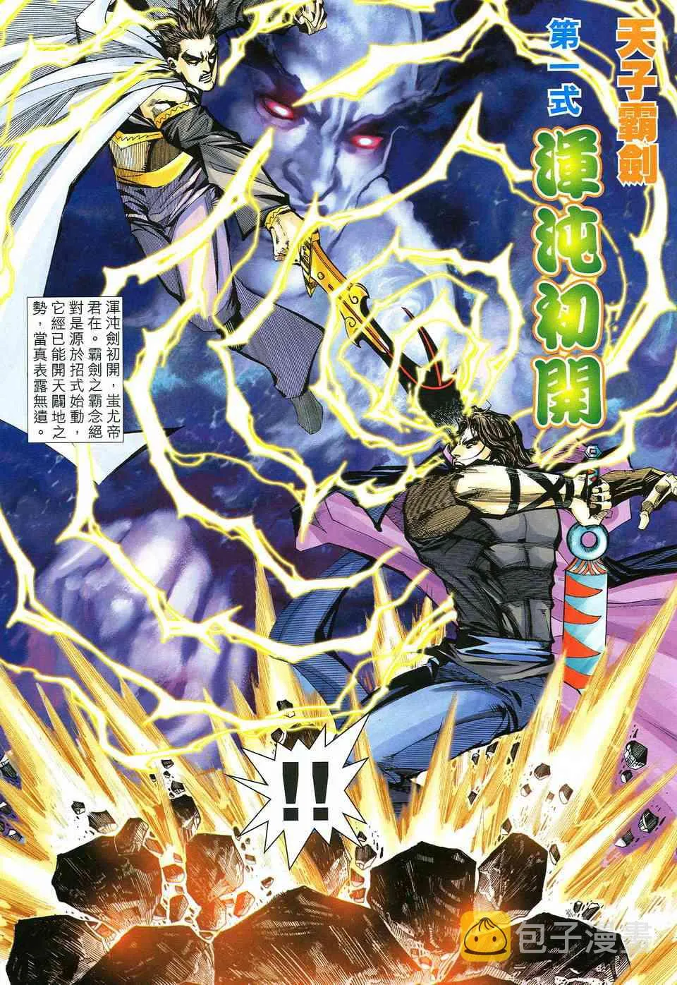 第511回 第13页