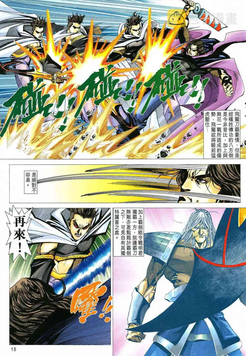 第511回 第15页