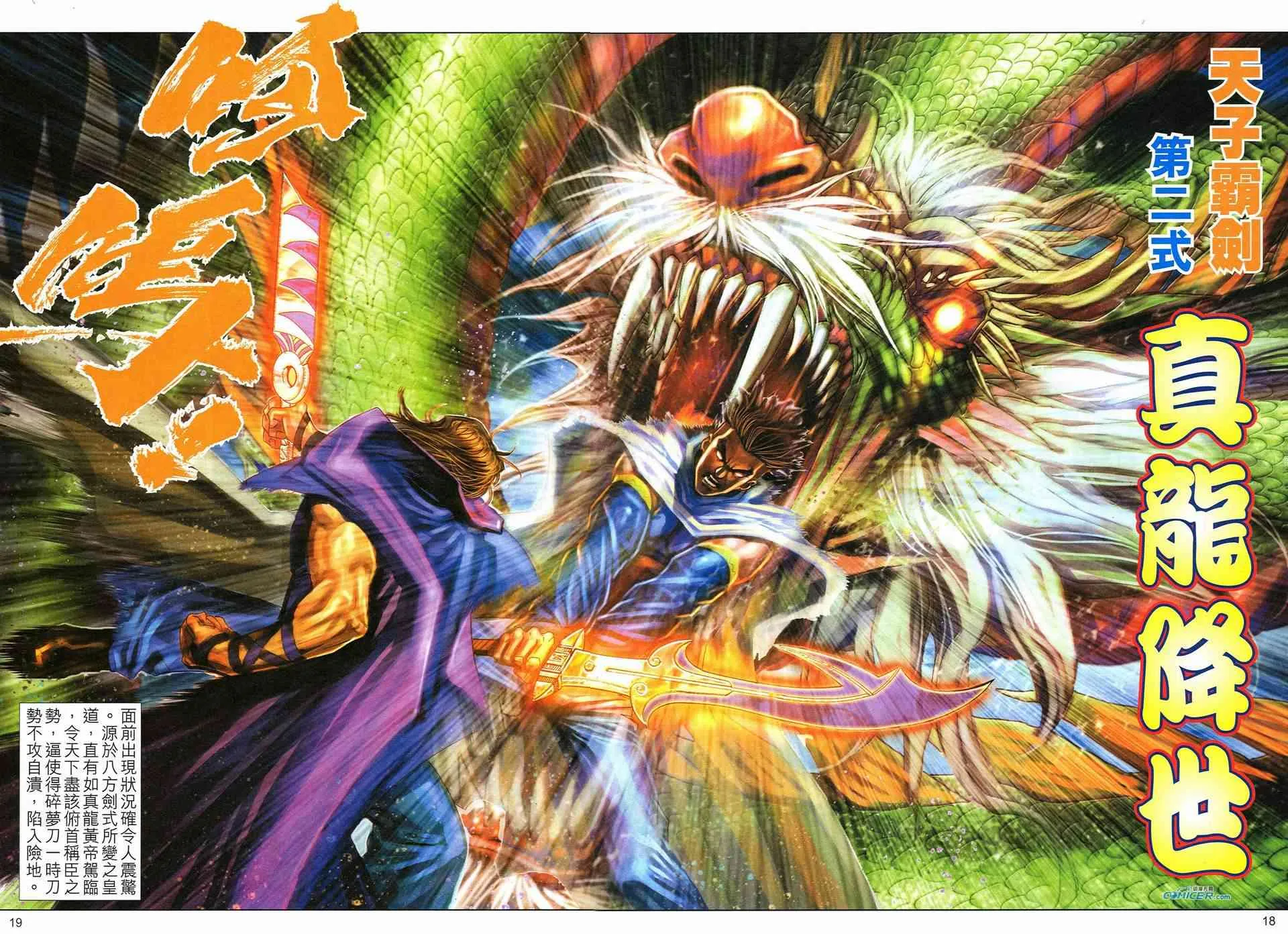 第511回 第18页