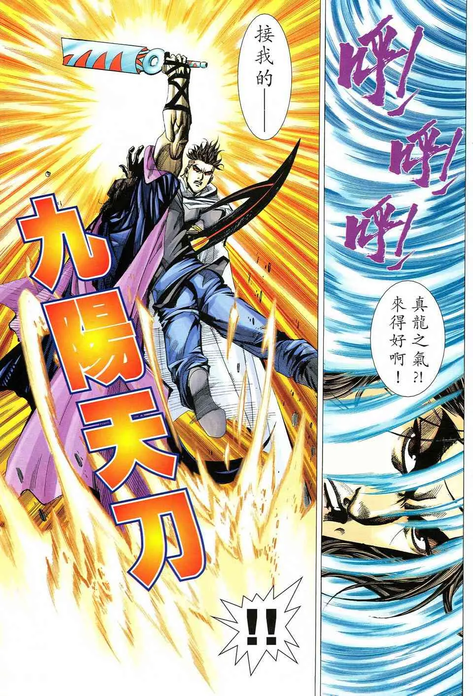 第511回 第19页