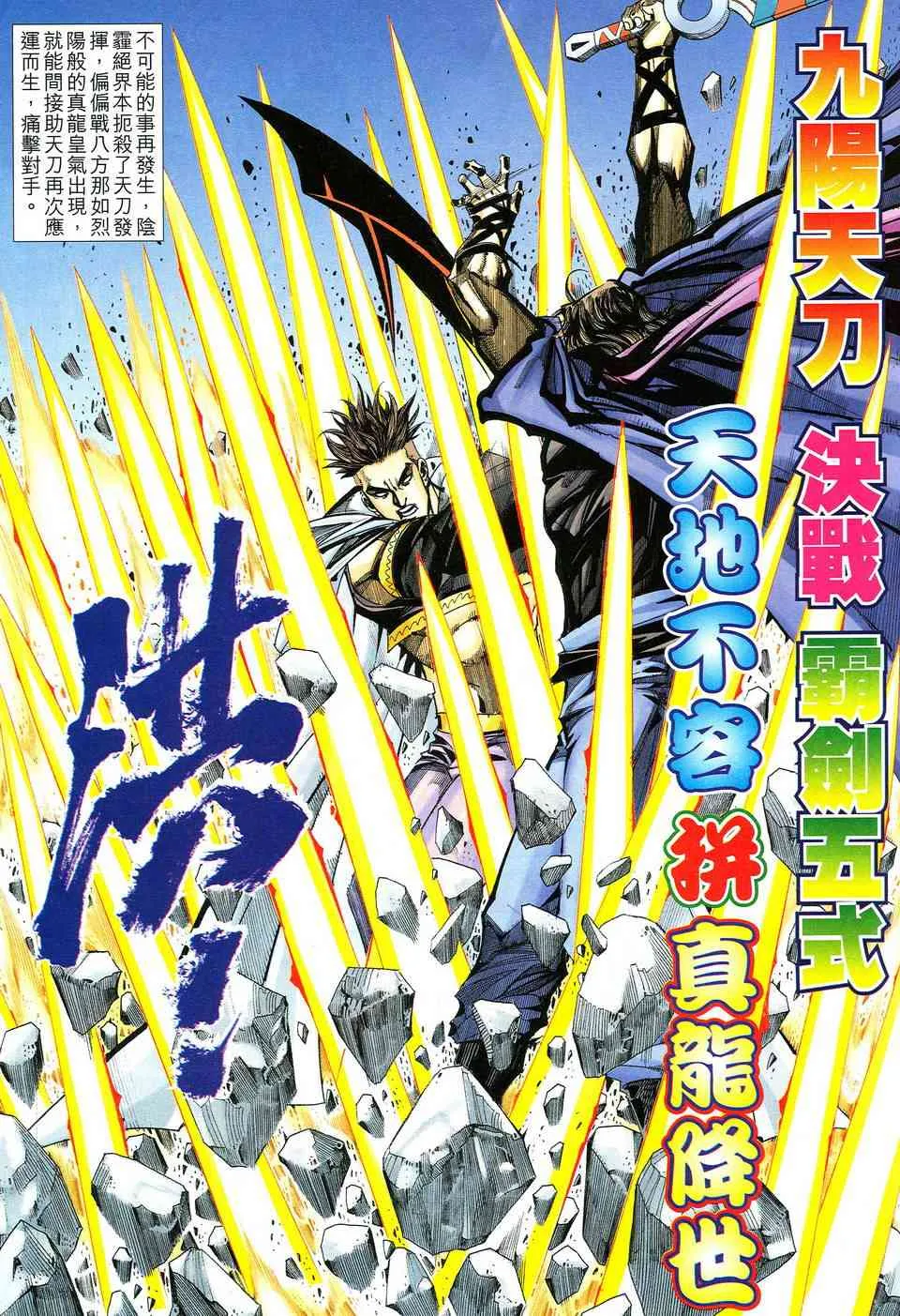 第511回 第20页
