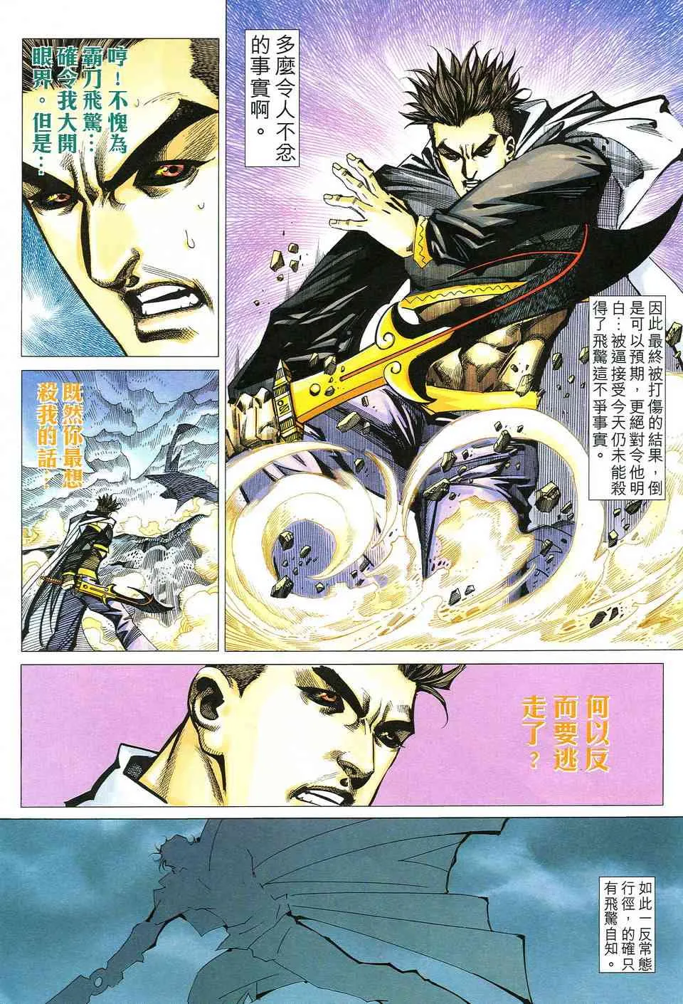 第511回 第22页