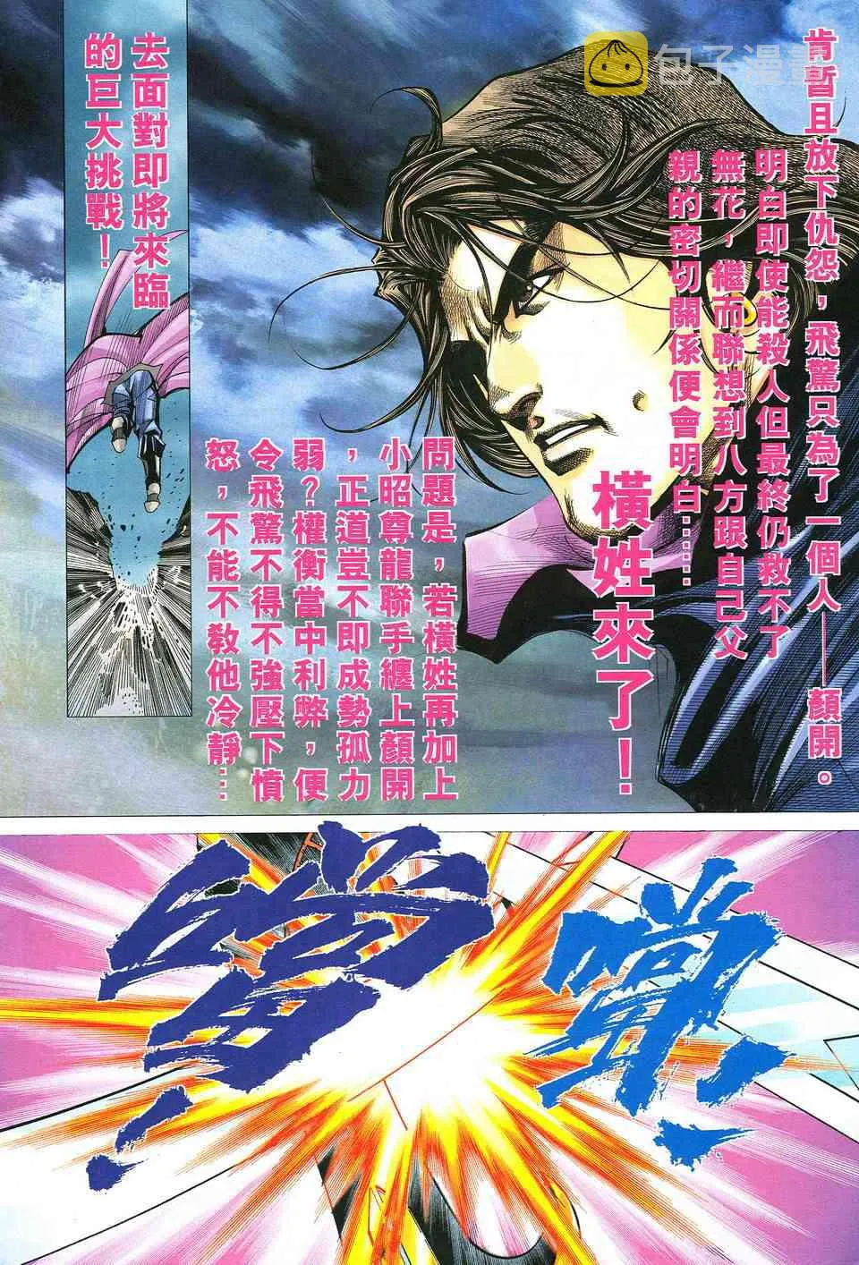 第511回 第23页