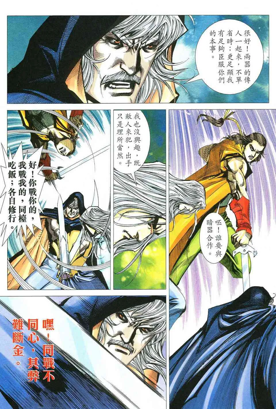 第511回 第25页