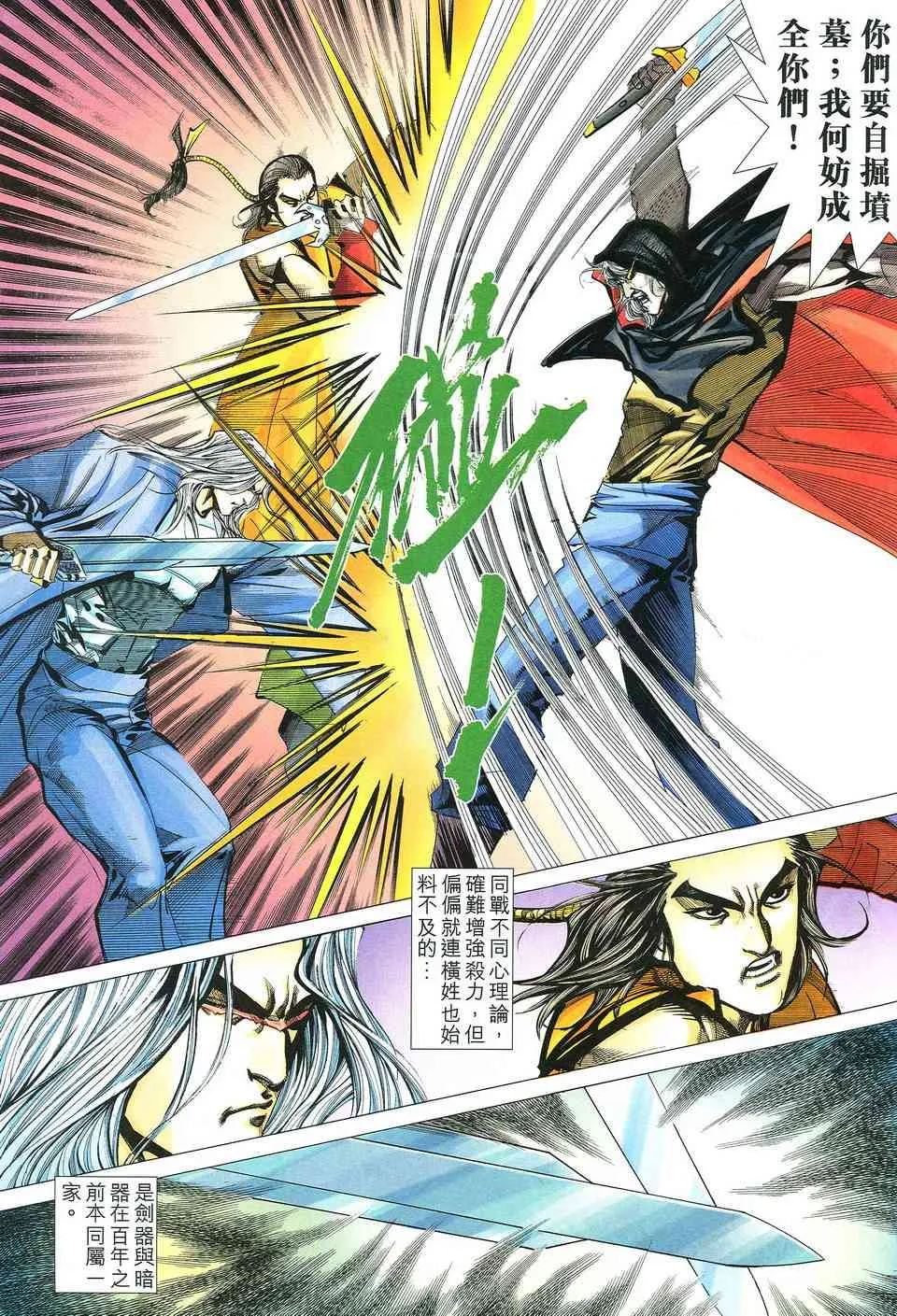 第511回 第26页