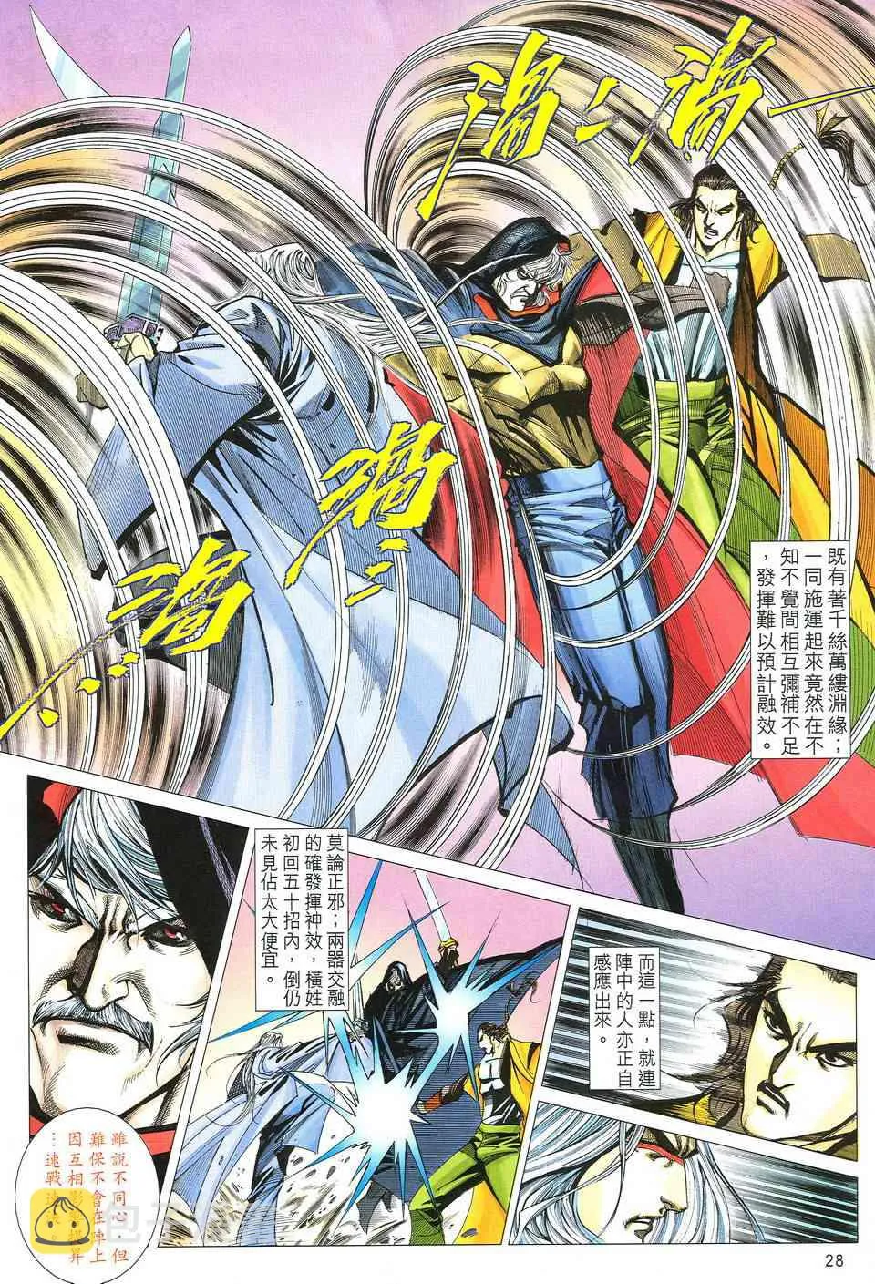 第511回 第27页