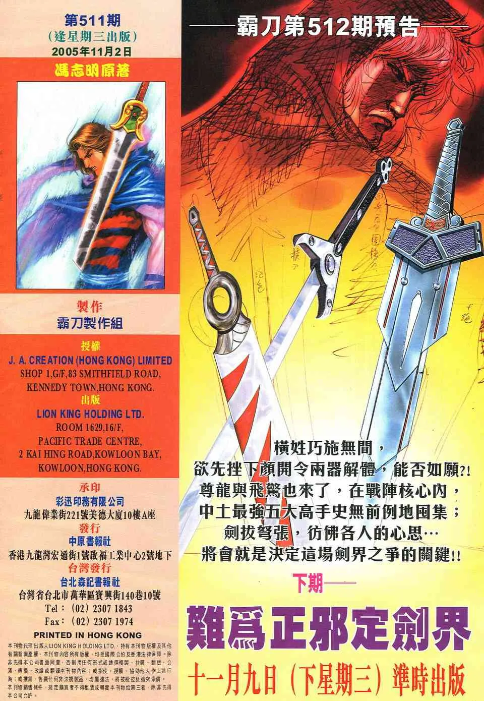 第511回 第30页