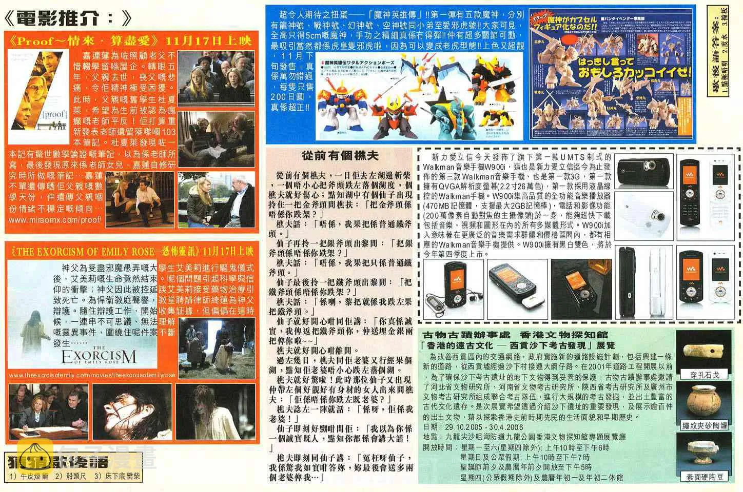 第511回 第31页