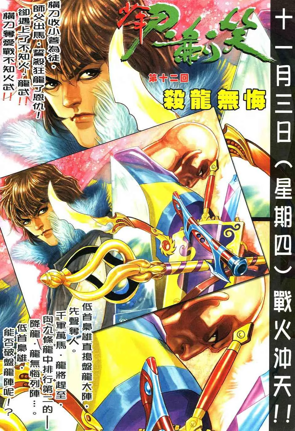 第511回 第32页