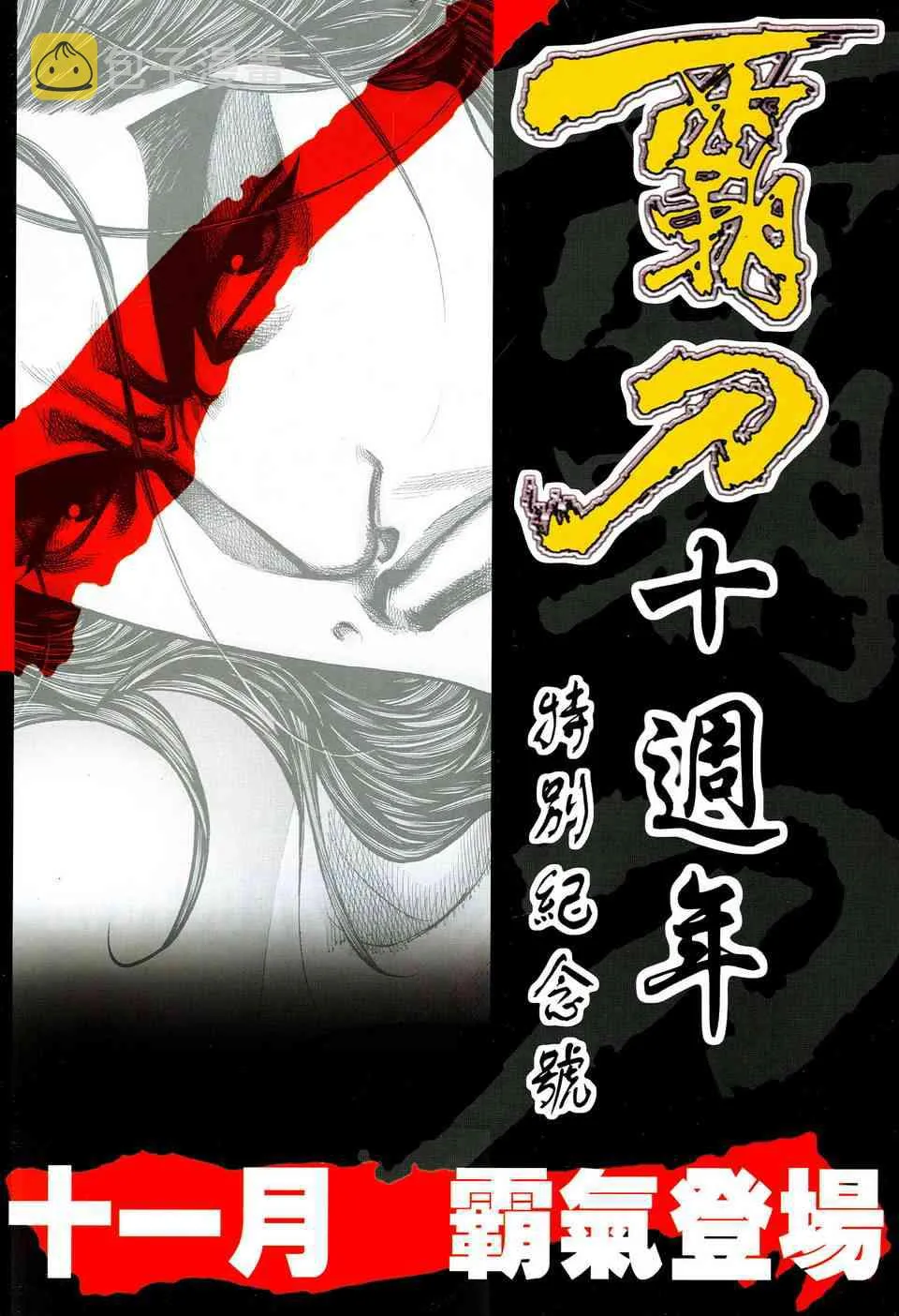 第511回 第33页