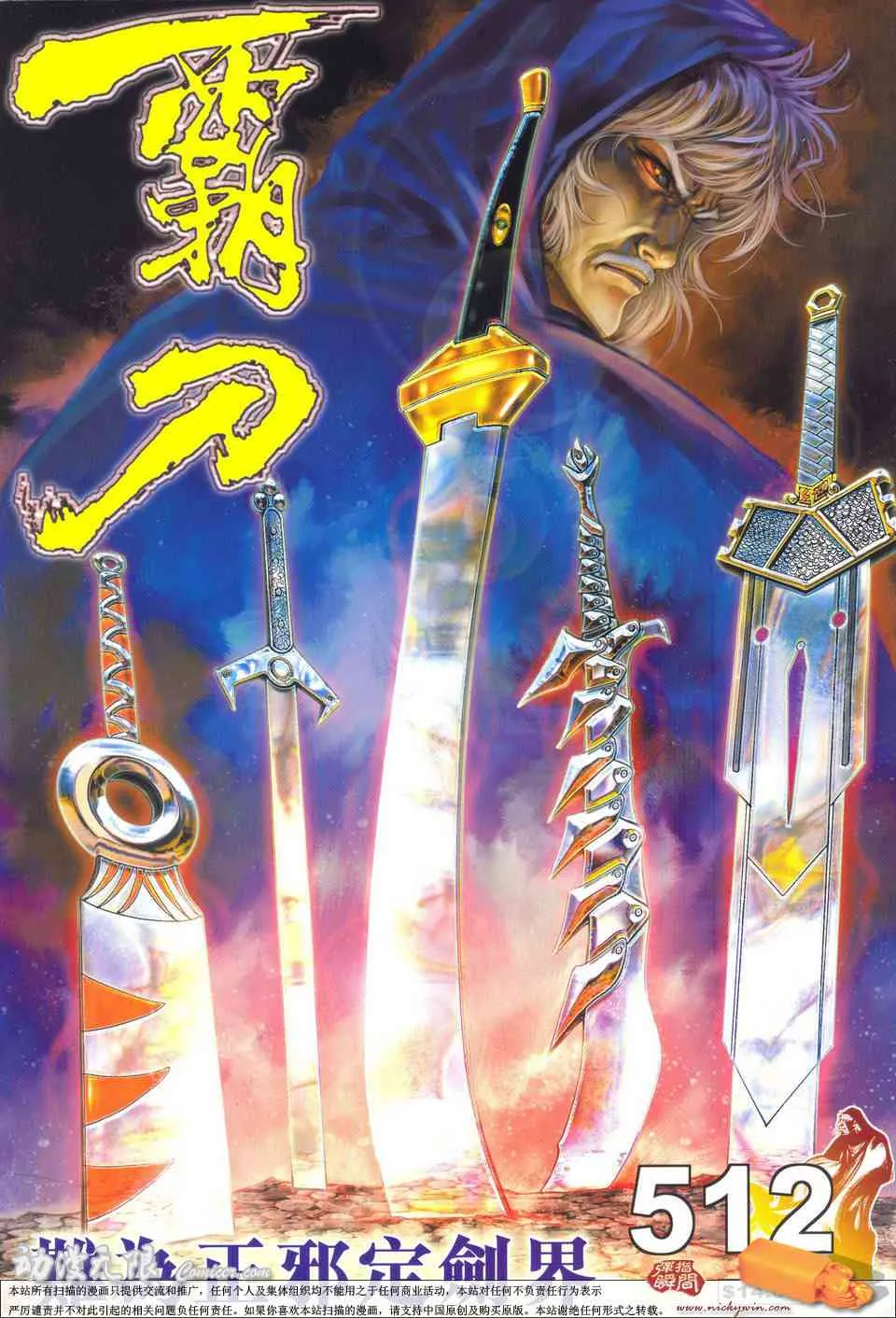 第512回 第1页