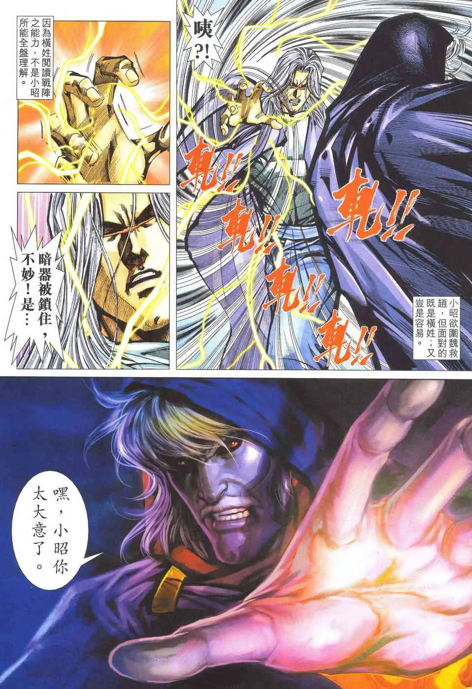 第512回 第3页
