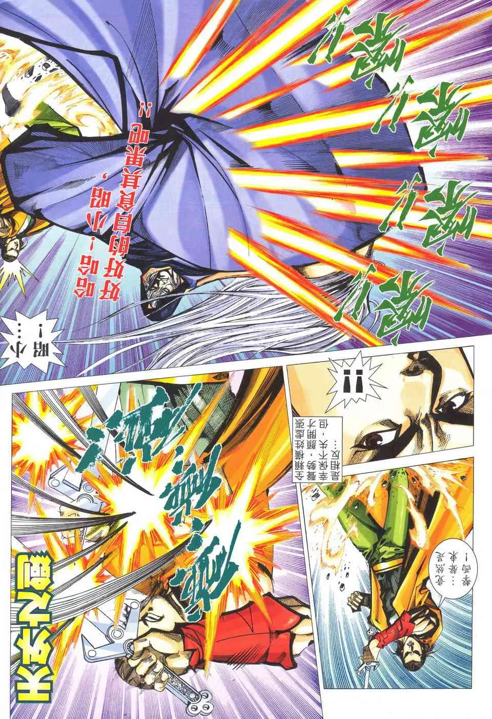 第512回 第5页