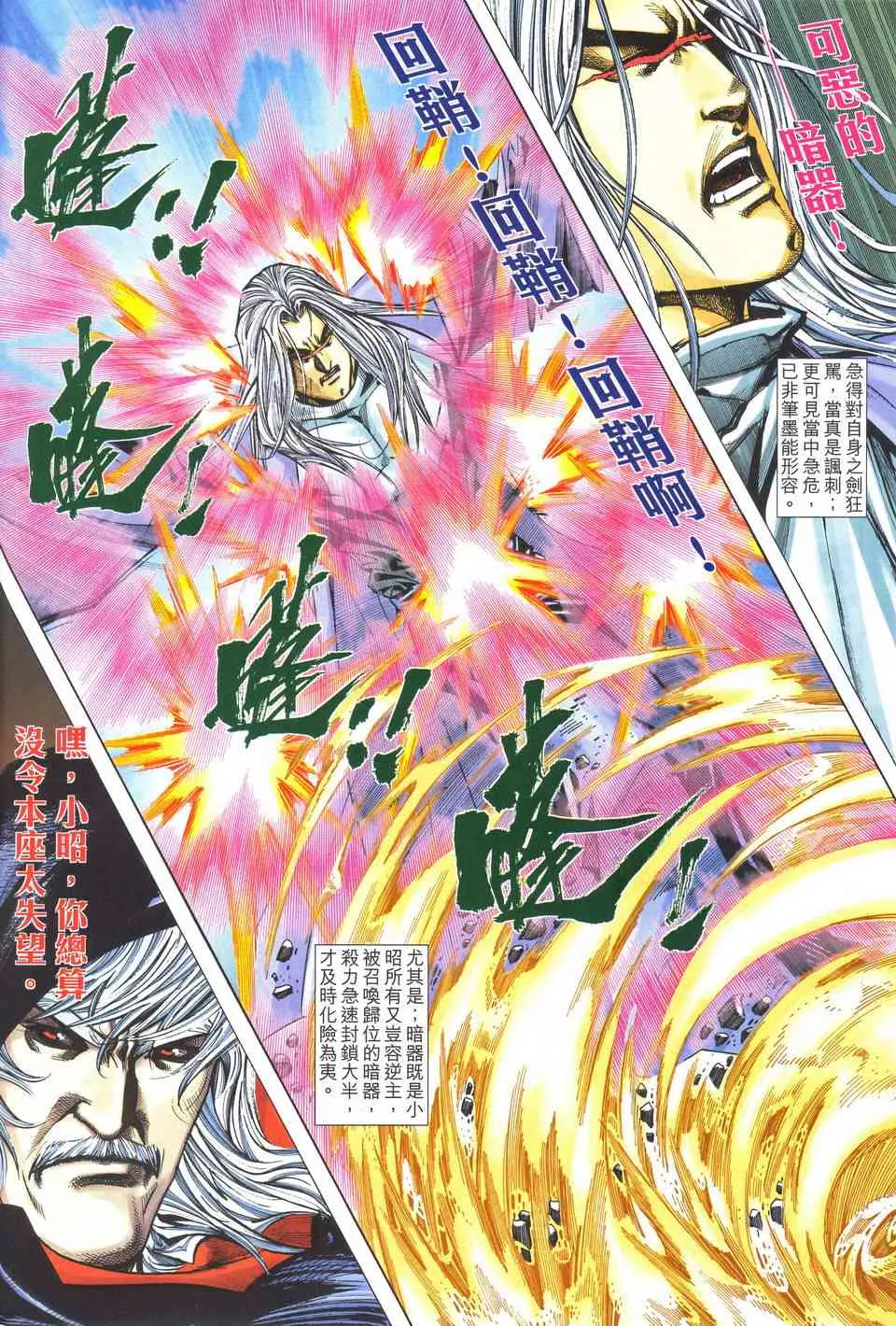 第512回 第6页